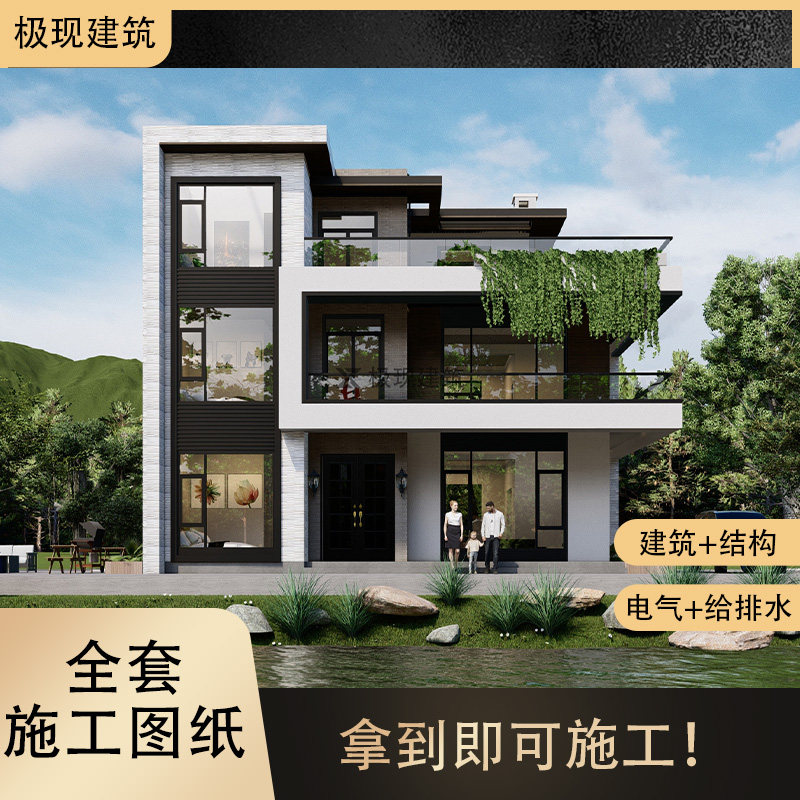 现代风格三层自建房别墅设计图纸施工图纸