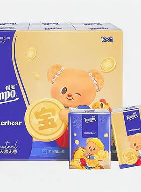 得宝新年特别款手帕纸黄油小熊联名对半撕手帕4层无香12包餐巾纸