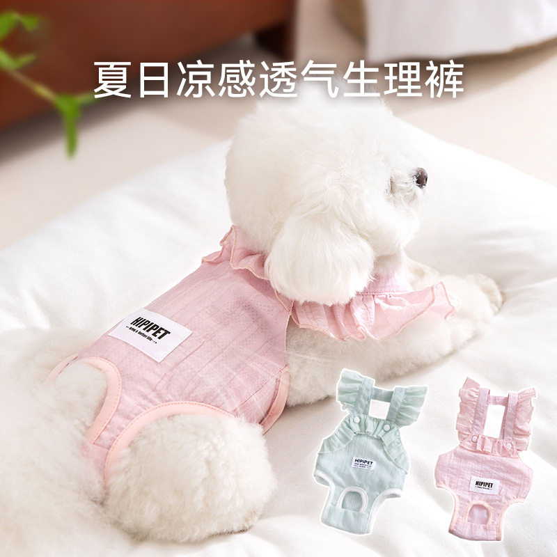 狗狗生理裤薄款透气姨妈裤泰迪小型犬服饰母狗全包防骚扰宠物衣服图片