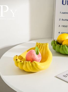 香蕉陶瓷水果盘仿真卡通简约零食盘高级感玄关家居客厅摆件