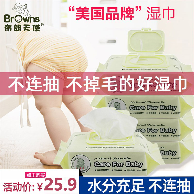 婴儿湿巾手口专用棉柔巾婴幼儿