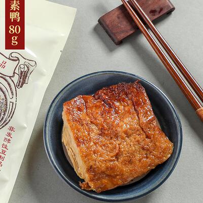 功德林全素鸭卤味彷荤素食素火腿豆干烤麸即食素肉零食组合装