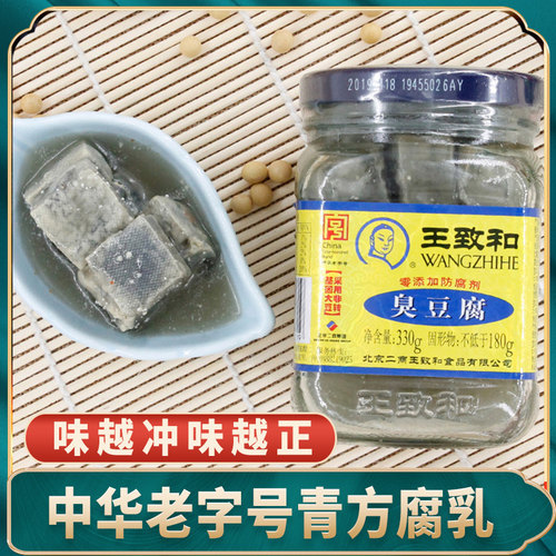 王致和臭豆腐瓶装抹馒头片