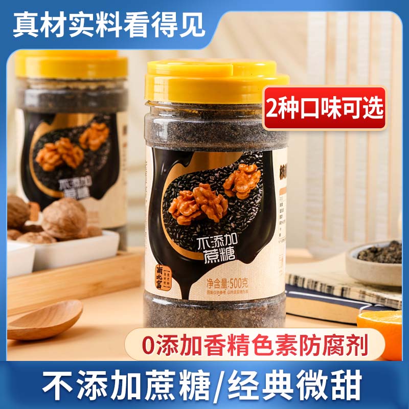 食品一店南北富黑芝麻核桃粉干吃