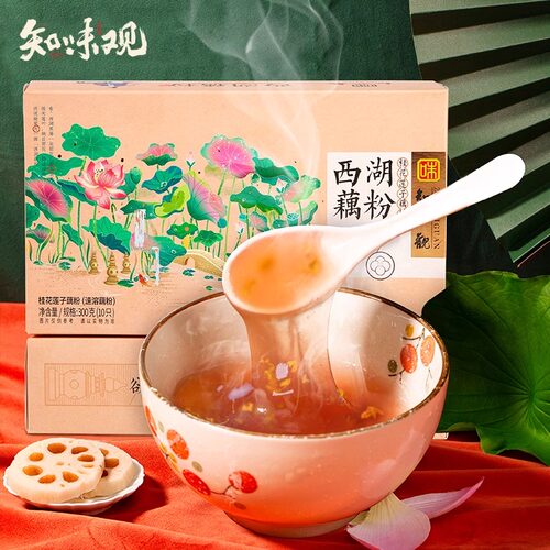 知味观桂花莲子藕粉300g杭州西湖藕粉早餐冲饮特产莲藕粉