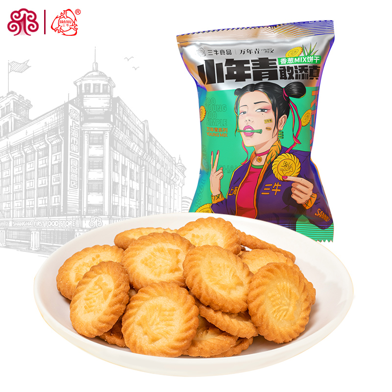 上海三牛小年青饼干香葱万年青酥性迷你小饼干120g*4袋追剧小零食