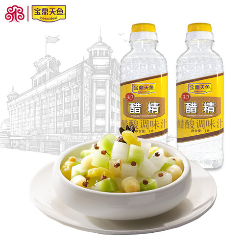 上海宝鼎30°醋精1L*2桶装炒菜凉拌蘸饺子调料家用消毒清洁除水垢