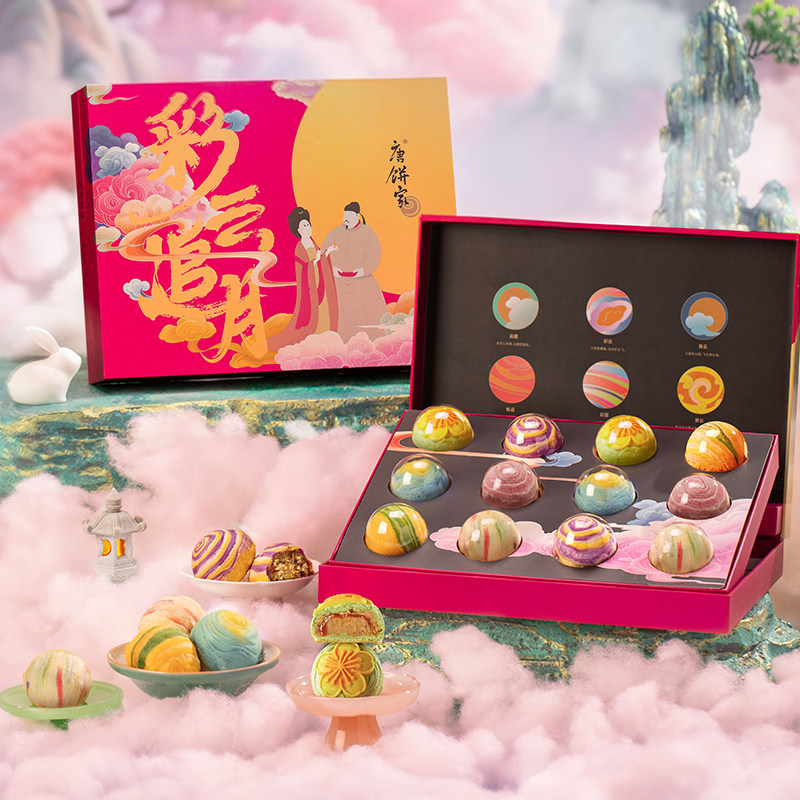 唐饼家彩云追月中秋礼盒720g上海送礼特产糕点心月饼蛋黄酥
