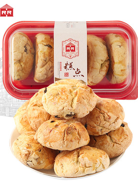 红房子早餐司康饼350g上海特产糕点饼干蛋糕零食西式早餐下午茶
