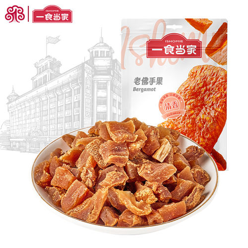 一食当家老佛手果248g果干蜜饯凉果袋装佛手干休闲怀旧零食泡茶水
