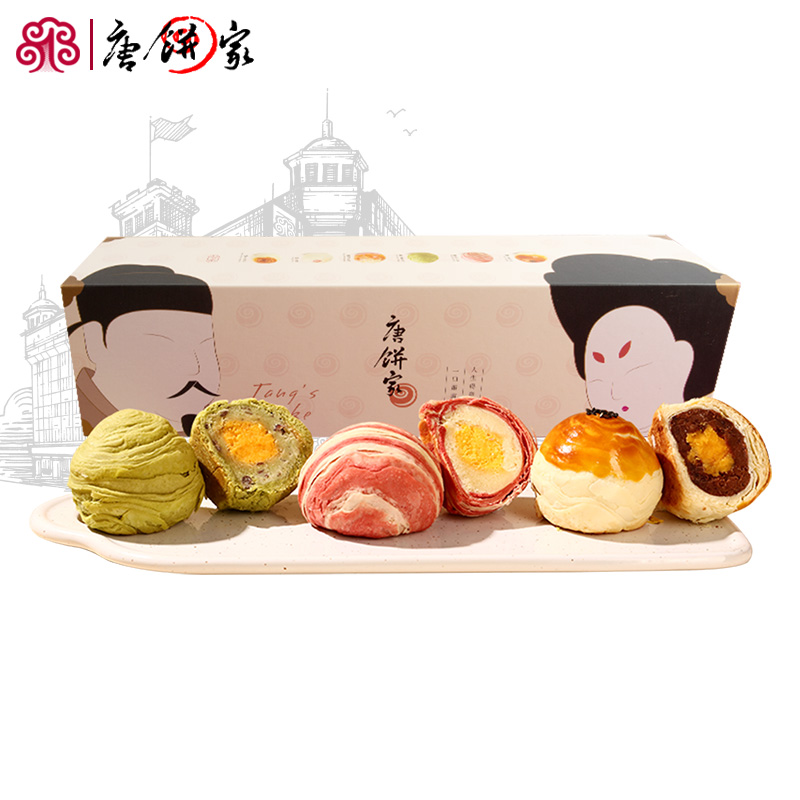 唐饼家混合蛋黄酥上海糕点