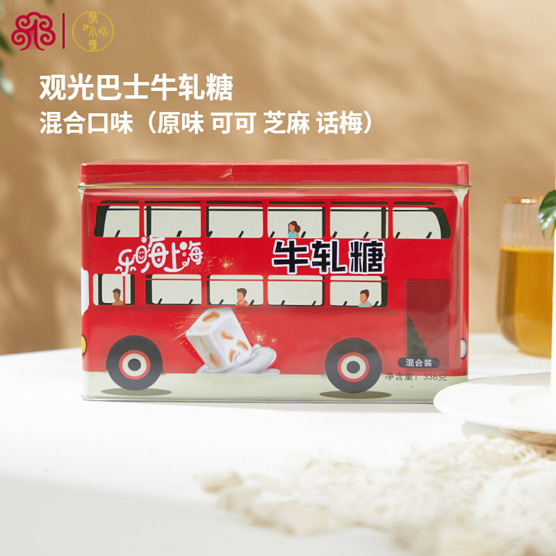 酥小蝶观光巴士铁盒装牛轧糖混合口味创意礼物休闲零食年糖果礼盒