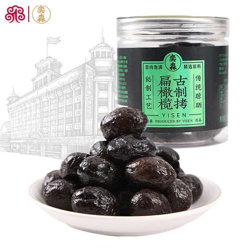 上海奕森古制拷扁橄榄236g