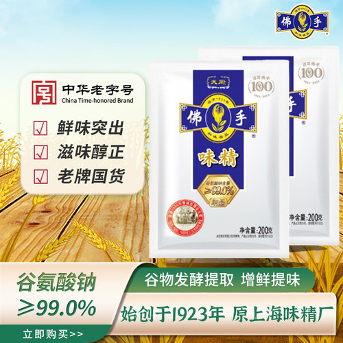 冠生园天厨佛手味精系列提鲜调味