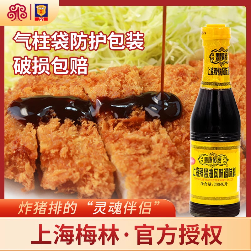 上海梅林泰康黄牌辣酱油200ml/瓶