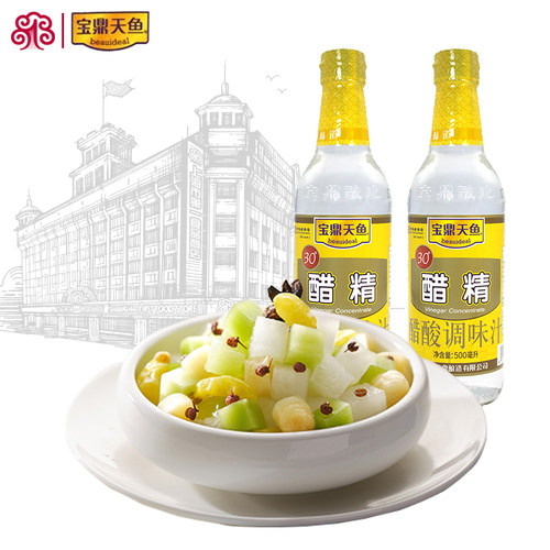 上海宝鼎天鱼醋精500ml*2瓶炒菜凉拌蘸饺子调料家用消毒清洁除垢
