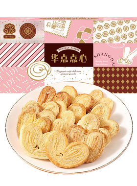 华点网红蝴蝶酥200g盒装老上海特产糕点旅游伴手礼食品一店饭店