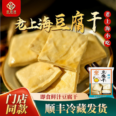 缪食林南京路素鸭豆腐衣豆制品