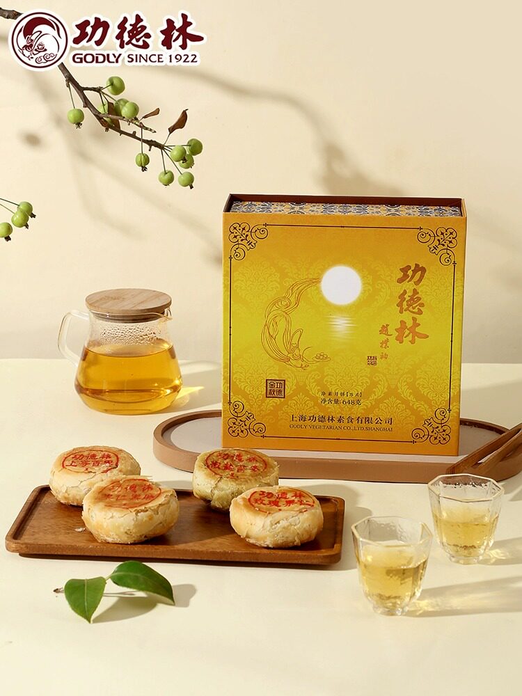 功德林金秋月饼礼盒装648g送礼苏式月饼送礼中秋月饼团购