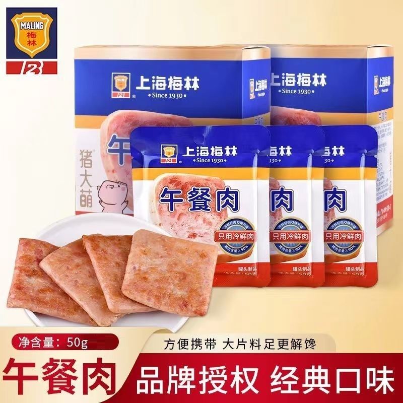 上海梅林午餐肉50g片装