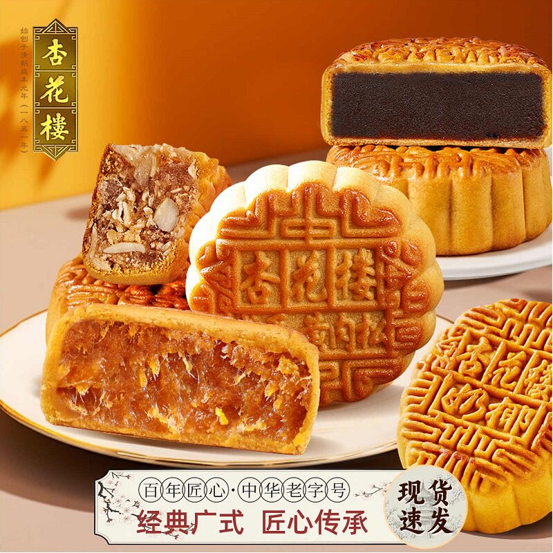 杏花楼上海玫瑰豆沙五仁莲蓉广式散装月饼100g*6小月饼