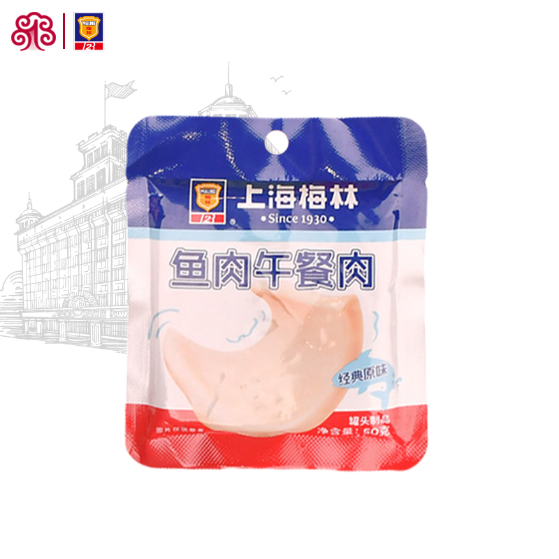 上海梅林鱼肉午餐肉片装50g速食独立包装