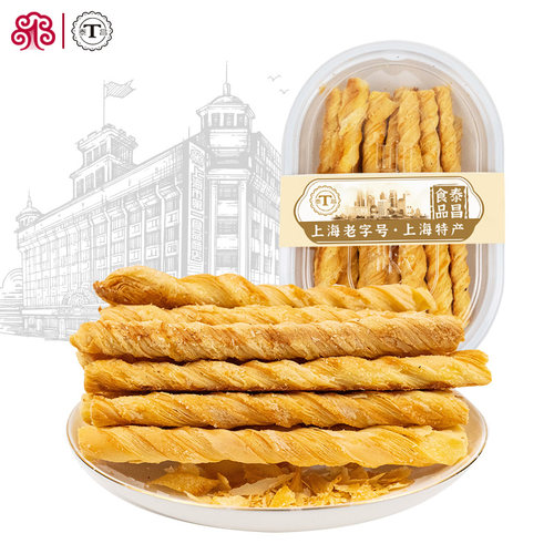 上海老字号泰昌奶油咸酥条200g西式上海忌斯条糕点零食下午茶
