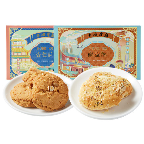 老城隍庙椒盐酥核桃酥杏仁酥葵花仁酥传统点心上海特产糕点伴手礼