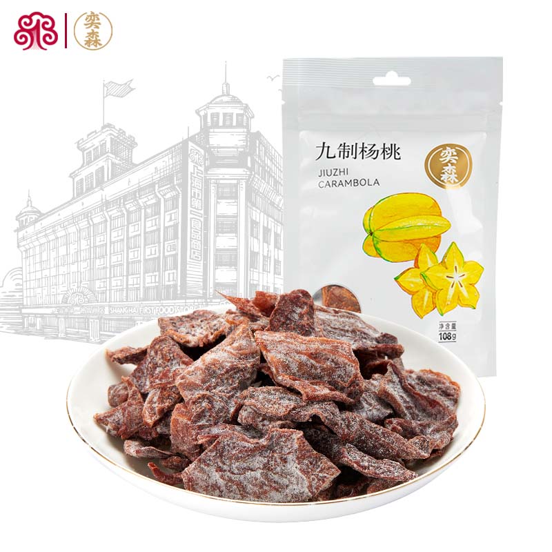 奕森九制杨桃108g袋装小零食