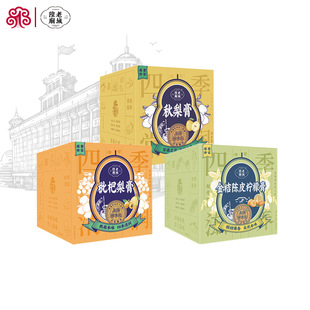 老城隍庙秋梨膏枇杷梨膏250g金桔陈皮柠檬膏瓶装秋冬换季