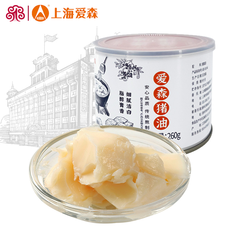 爱森家用起酥猪板油260g罐装