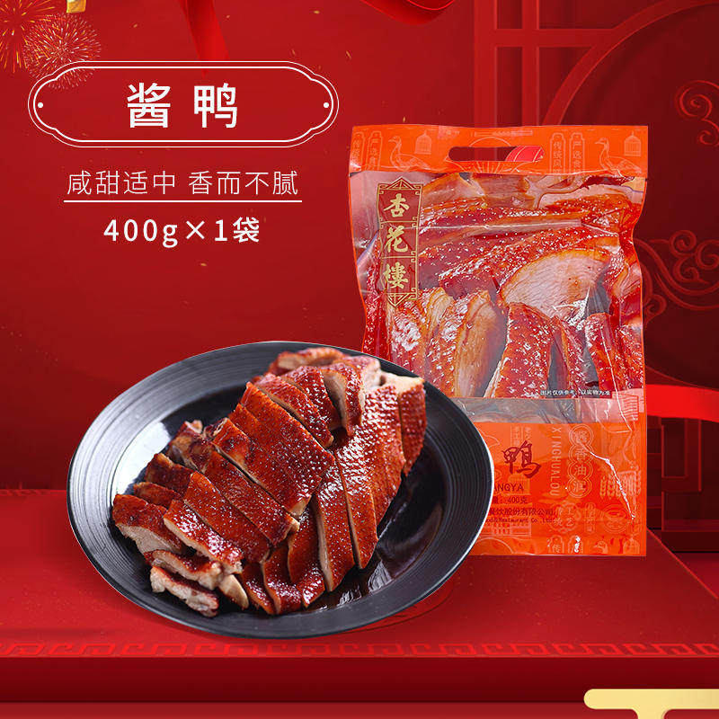 杏花楼老字号酱鸭卤味熟食即食零食卤味真空包装