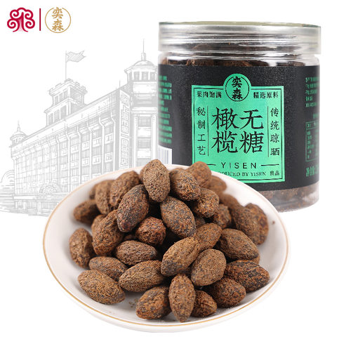 上海奕森无糖橄榄236g大罐装蜜饯