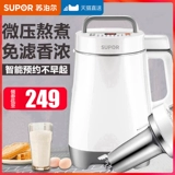 SUPOR SOIMILK MACHINE HOME Автоматическое вареновое многофункциональное, без стены фильтрация Небольшой официальный флагманский магазин подлинный