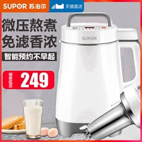 SUPOR SOIMILK MACHINE HOME Автоматическое вареновое многофункциональное, без стены фильтрация Небольшой официальный флагманский магазин подлинный