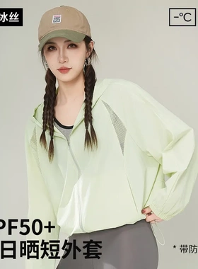 锋与兰 2026春季新款冰丝防晒衣女upf50+多色透气连帽防晒衫