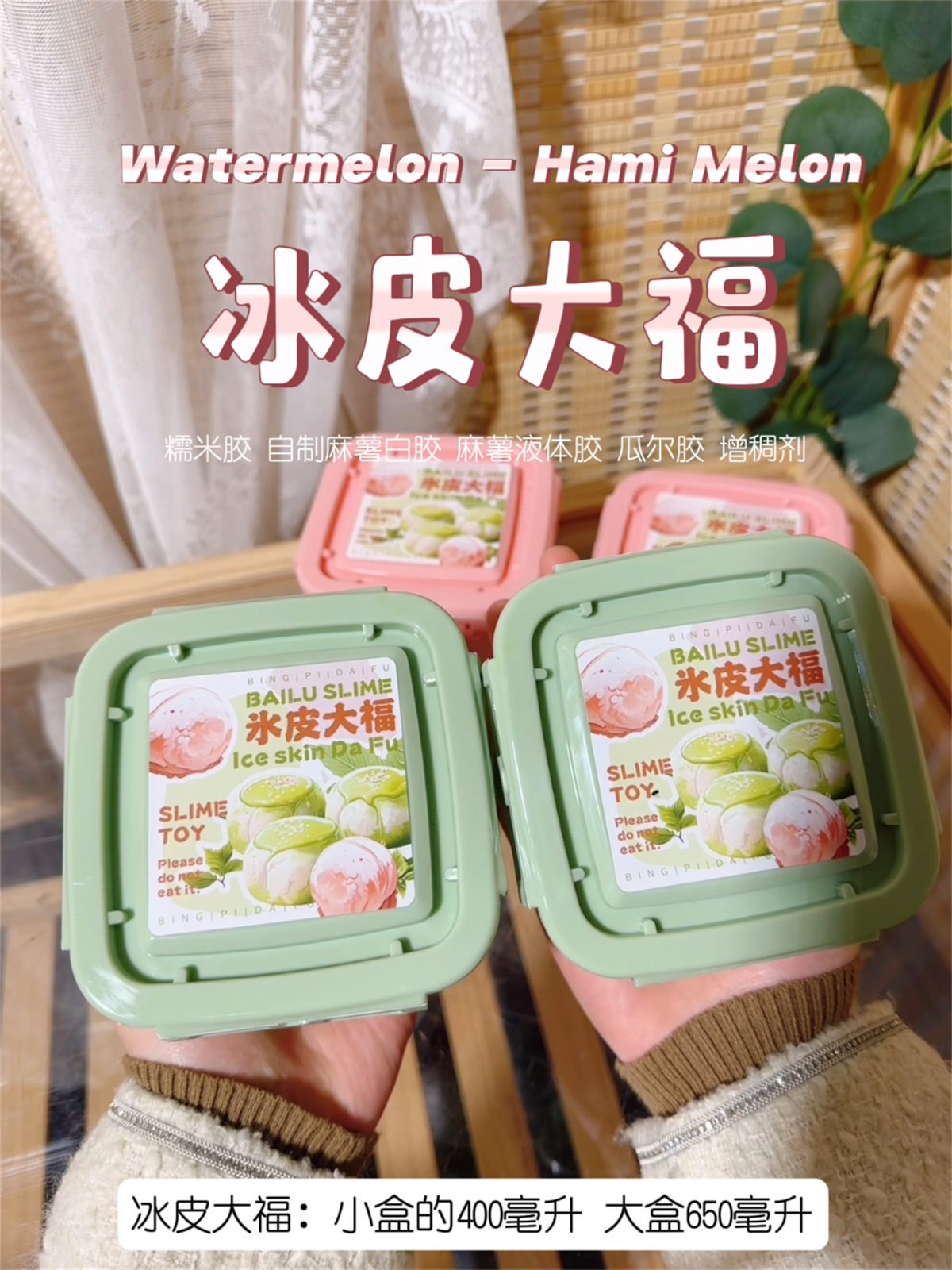 冰皮大福手工彩泥玩具泥