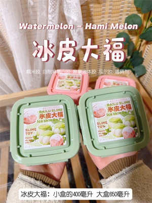 冰皮大福手工彩泥玩具泥