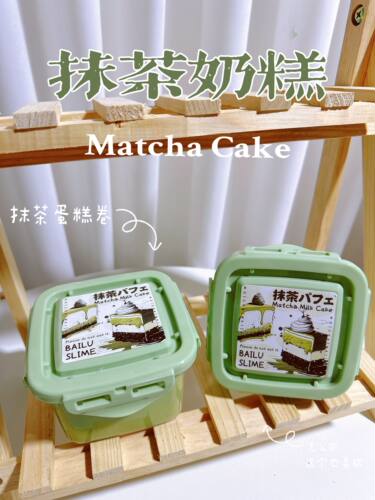 流心抹茶奶糕 巨软糯厚实超细腻水变雪 糕感十足白露史莱姆玩具泥