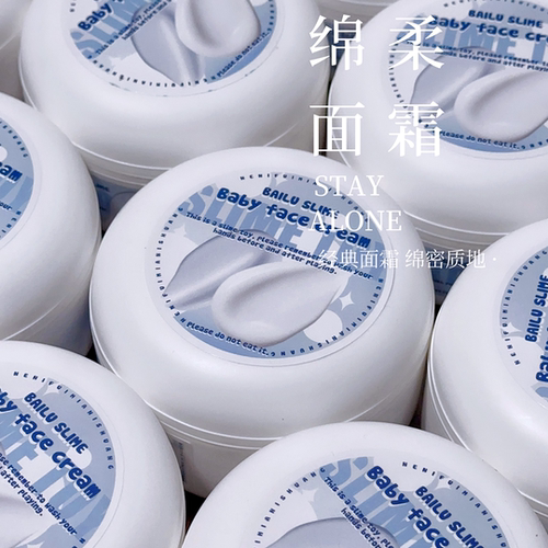 白露SLIME 宝宝棉柔霜玩具泥 巨能起绵密 油润奶油质地手工彩泥