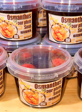 桂花酸梅汤玩具泥 酸溜溜 果冻质感解压假水duangduang白露新品