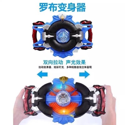 罗布澳特变身器水晶升华器男孩玩具头镖光轮布鲁罗索儿童套装