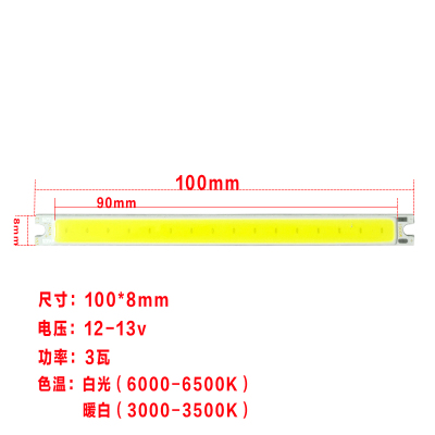 cob长条12v强光改装维修工作灯