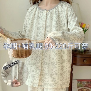 孕妇秋冬睡衣空气棉月子服套装 加厚产妇哺乳喂奶家居服10月份11月