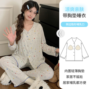 莫代尔月子服夏季薄款带胸垫孕妇睡衣产后产妇哺乳调节家居服套装