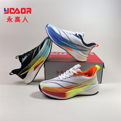 永高人男童软底防滑透气运动跑鞋