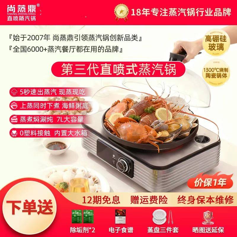 尚蒸鼎极速蒸汽锅直喷蒸汽海鲜家用火锅多功能电蒸锅蒸锅海鲜锅,厨房/烹饪用具,蒸锅/蒸桶,淘宝优惠券,粉丝福利购,淘宝优惠卷