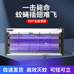 灭蚊灯2025灭蚊灯灭蝇灯餐厅饭店家用苍蝇粘捕器室内电蚊子神器