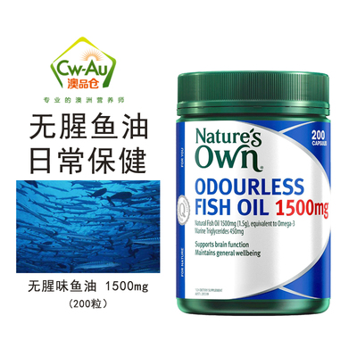 Nature'sOwn无腥鱼油200粒