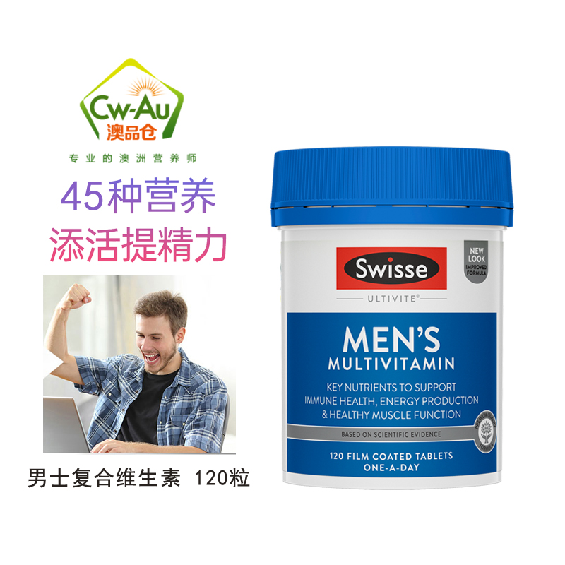 男性复合维生素swisse